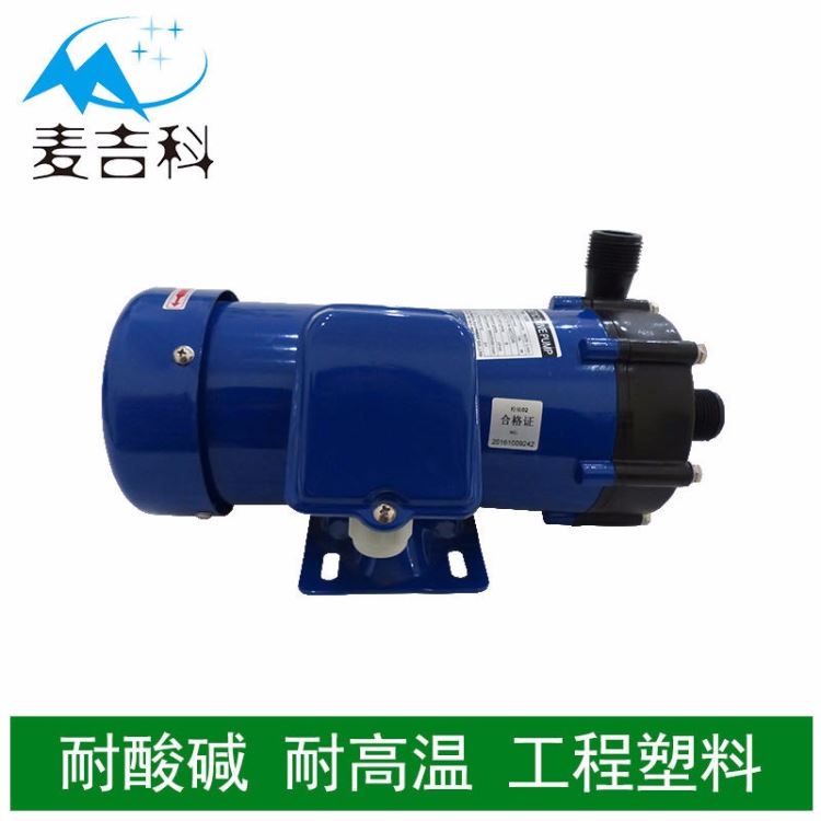 单相焦作离心磁力泵 污水提升工程塑料磁力泵 电泳漆磁力泵价格供应商_磁力泵_泵类_五金工具_供应_工品联盟网