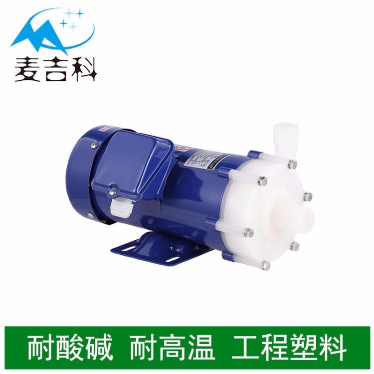单相抚州化工磁力泵 金刚线磁力泵价格 电泳漆磁力泵价格制造商_磁力泵_泵类_五金工具_供应_工品联盟网