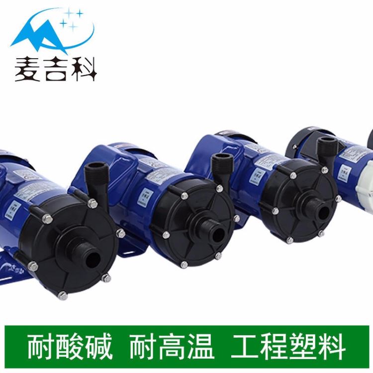 创升循环磁力泵 蚀刻氟塑料磁力泵 菏泽 磁力泵厂_磁力泵_泵类_五金工具_供应_工品联盟网