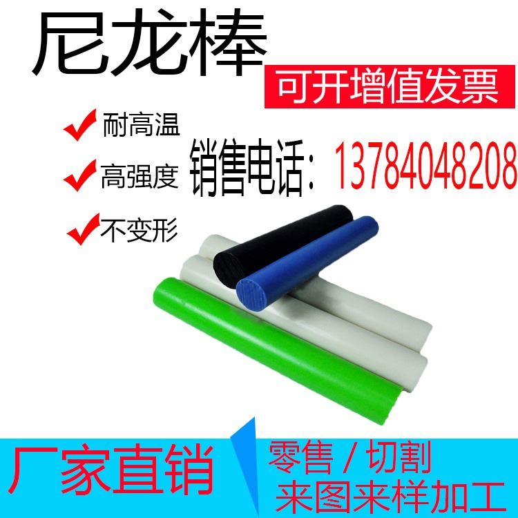 宝泰 pa66工程塑料尼龙销子 联轴器尼龙柱销  塑料尼龙棒 耐磨耐高温