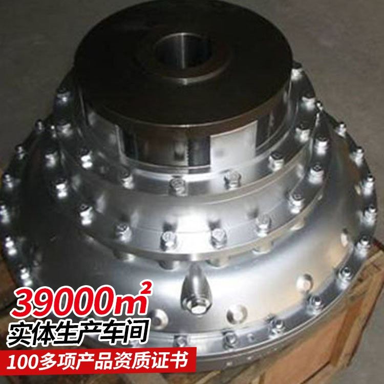 中煤液力耦合器 液力联轴器 适用范围广 使用规格_联轴器_动力传动_五金工具_供应_工品联盟网