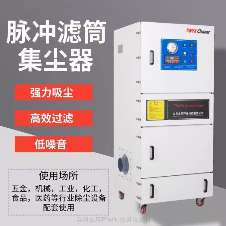 全风 上海JC-2200 2.2kw砂带抛光除尘器切割粉尘收集集尘器、_砂轮砂布/砂带_磨具磨料_五金工具_供应_工品联盟网