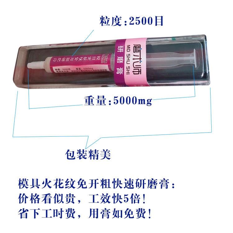 源头厂家金刚石研磨膏针管式2500目去粗电火花纹金刚石研磨膏深圳特炫批发_研磨膏_磨具磨料_五金工具_供应_工品联盟网