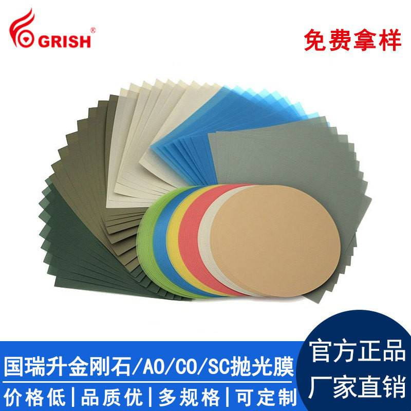 供应北京国瑞升CO氧化铈砂纸，质量稳定，用于光纤连接器的抛光