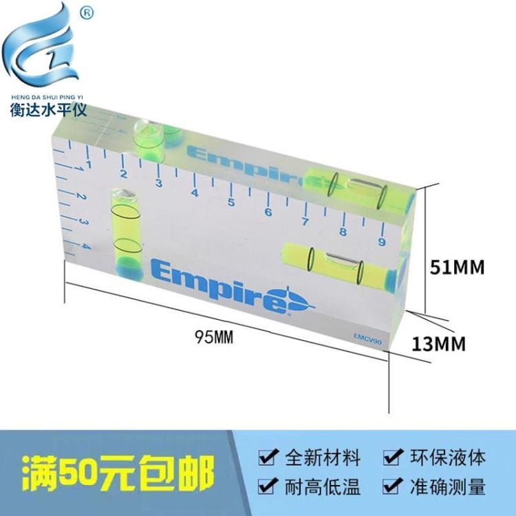 北方衡达 BFHD-9513 全透明T型水平仪 双向一体水准泡 小型家用迷你水平尺 水平泡水准仪_水平尺_测量工具_五金工具_供应_工品联盟网