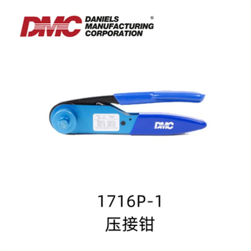 1716P-1 压接钳 美国 DMC 特殊用途压接工具 1716P-1 压接钳