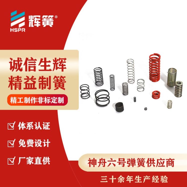 压力压缩弹簧电池压缩弹簧发条压缩弹簧板压缩弹簧联轴器压缩弹簧机械压缩弹簧_压缩弹簧_弹簧_五金工具_供应_工品联盟网