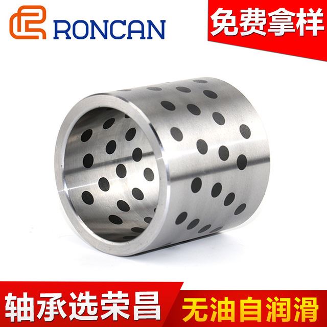 品牌RONCAN  定做加工Gcr15轴承钢套 石墨自润滑钢套 自润滑轴承钢套