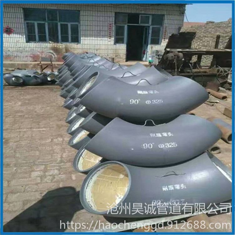 河北耐磨管件厂家 沧州耐磨管件生产厂家 质量好 昊诚管道_耐磨管件_软管及配件_五金工具_供应_工品联盟网