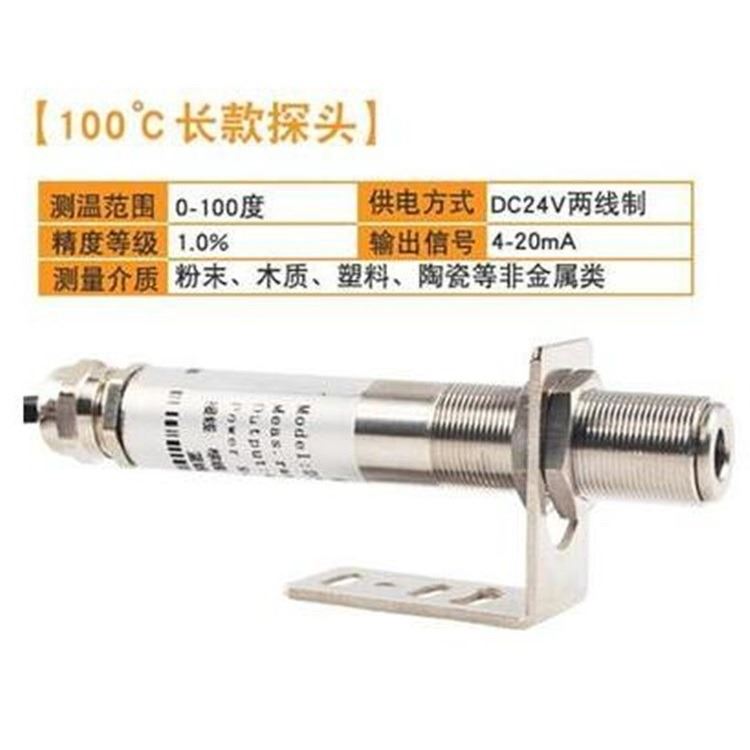 在线红外温度传感器 0-100度 型号:SA800- 0-100 库号：M242022_温度传感器_传感器_工业自动化_供应_工品联盟网