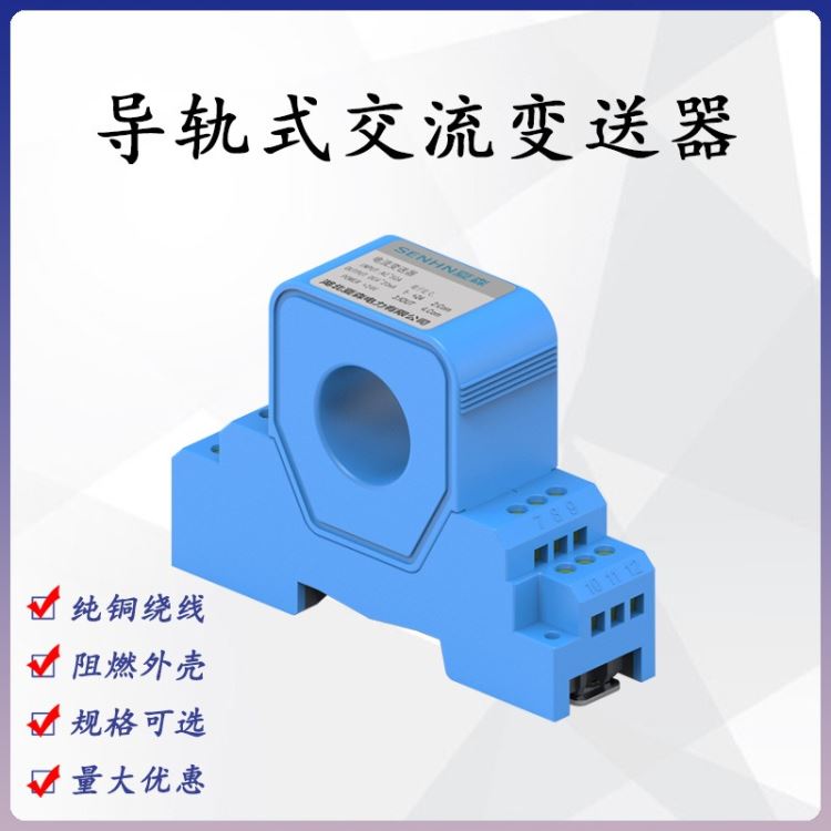 夏森电气交流电流变送器模块输出4-20ma电量电压直流传感器RS-458RS-232霍尔电流互感器SEN-CTBS404_倾角传感器_传感器_工业自动化_供应_工品联盟网