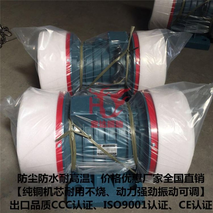 ZDS-5-4振动电机 0.25KW振动电机 宏达批发ZDS振动电机 全铜线组振动电机_振动电机_电动机_电工电气_供应_工品联盟网