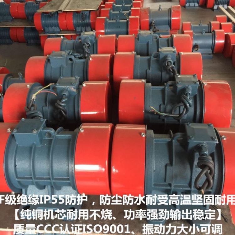 眉山市YZQ30-6振动电机 宏达牌2.2kw振动电机 一年质保 螺旋给料机振动电机 储物袋下料振动电机 纯铜芯_振动电机_电动机_电工电气_供应_工品联盟网