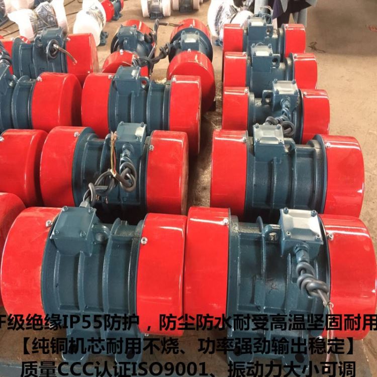 广元市YZQ30-4B振动电机 宏达牌1.5kw振动电机 纯铜线包 一年质保终身维护 密度筛振动电机 去石机振动电机_振动电机_电动机_电工电气_供应_工品联盟网