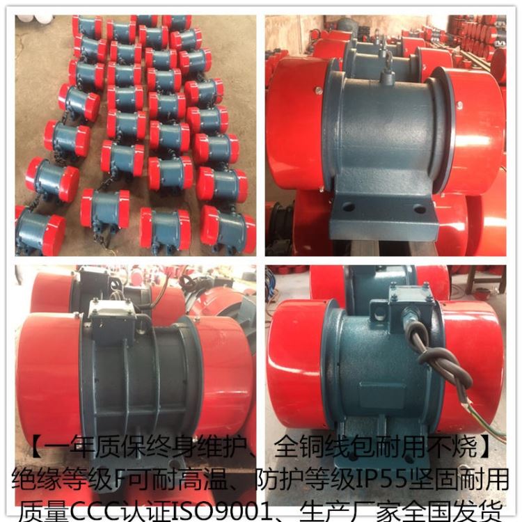 红河MVM5-4振动电机 宏达0.2kw振动电机厂家 一年质保 纯铜机芯 振动平台振动电机 仓壁振动电机_振动电机_电动机_电工电气_供应_工品联盟网