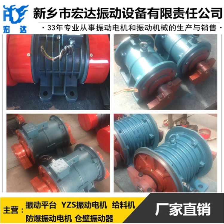 河池市YJDX-15-6振动电机 1.1KW振动电机 宏达LZF-30仓壁振打器防闭塞装置 可做振动分离机振动电机_振动电机_电动机_电工电气_供应_工品联盟网