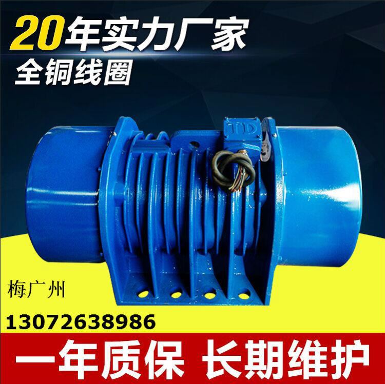MVM振动电机 MVM-30-4三相卧式振动电机 宏达品牌振动电机_振动电机_电动机_电工电气_供应_工品联盟网