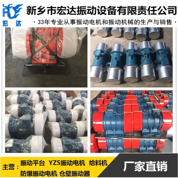 贺州市YJDX-50-4振动电机 2.2KW振动电机 宏达LZF-6仓壁振打器防闭塞装置 可做仓壁振动电机_振动电机_电动机_电工电气_供应_工品联盟网
