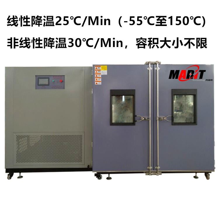 Marit/玛瑞特 快速温变试验箱 MRT-FTC-100 -5  （非）线性升降温3-5度/分钟 快速温度变化试验箱