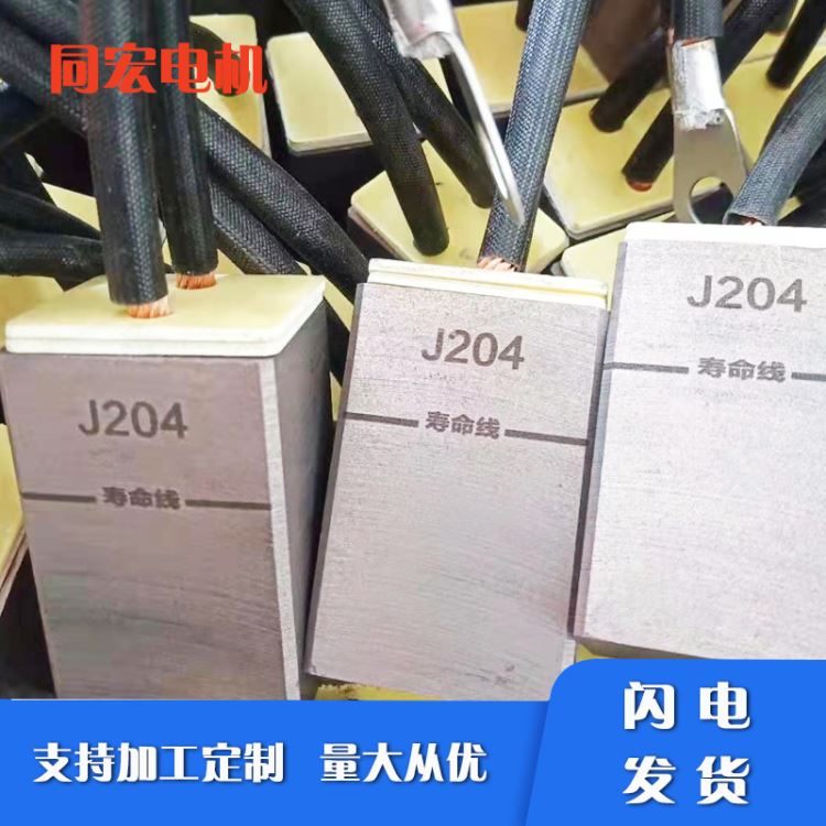 碳刷电刷 LFC554碳刷 25x32x60碳刷 各种型号同宏供应_碳刷、电刷_电动机_电工电气_供应_工品联盟网