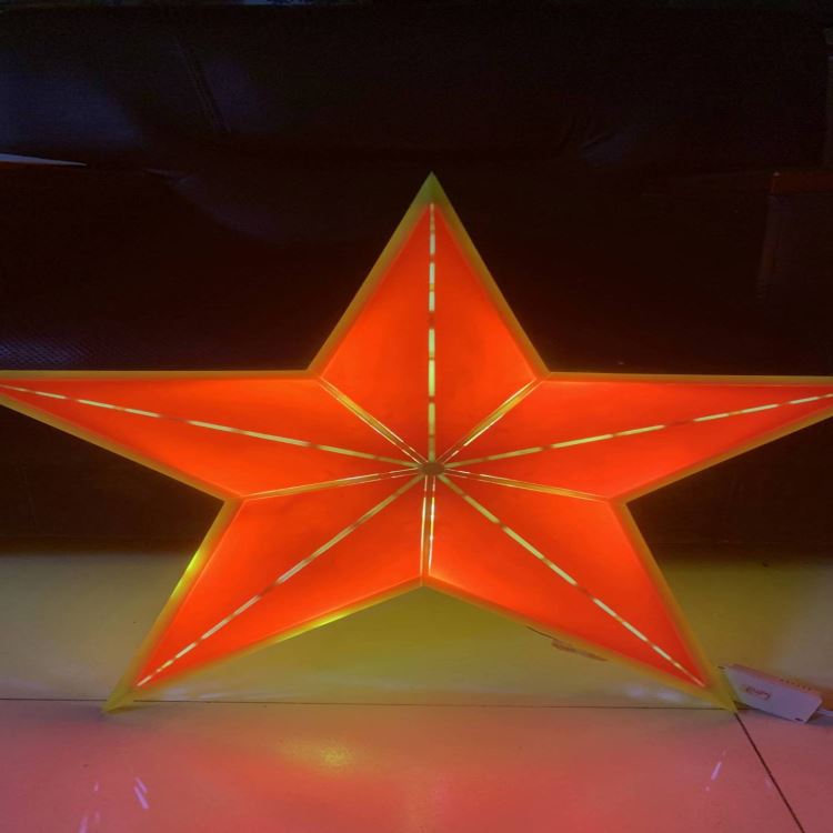 星如LED五角星场景布置气氛渲染环境亮化立体发光五角星