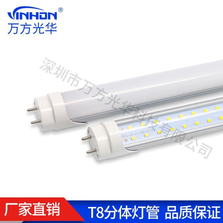 深圳工厂led灯管 1.5m26w36w半塑半铝厚料t8分体双光源灯管 高光效乳白罩透明罩日光灯 万方光华_LED灯管_光源_工业照明_供应_工品联盟网