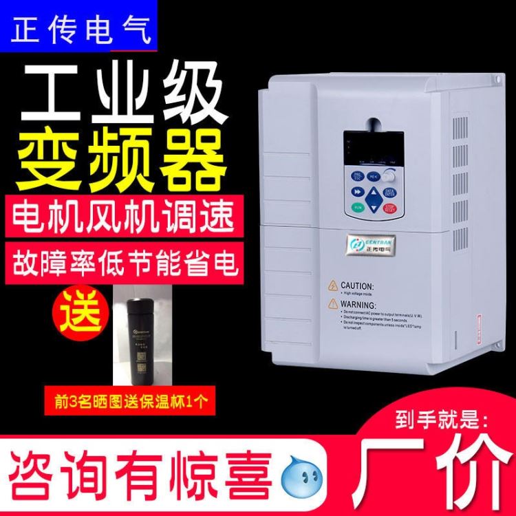 通用变频器说明 变频器配件 电机变频器调速器 正传11KW优惠价