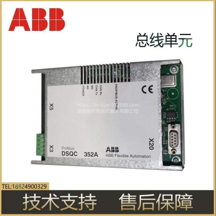 ABB 3HEA800906-001工业机器人注意分离器