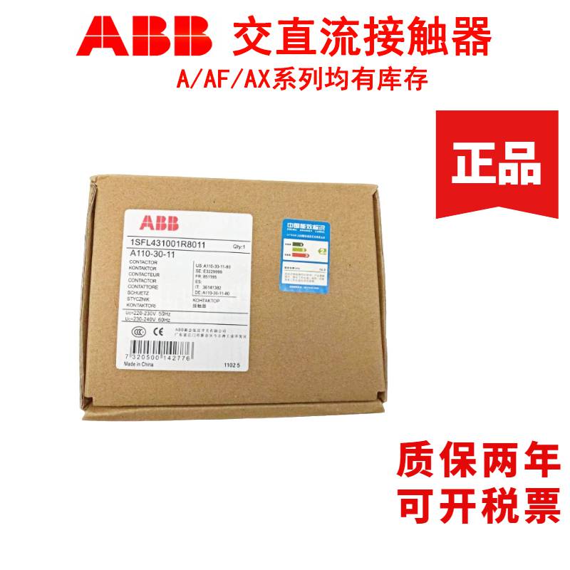 全新原装正品ABB接触器 AF12-30-10-13/AF12-30-01-13 交直流通用