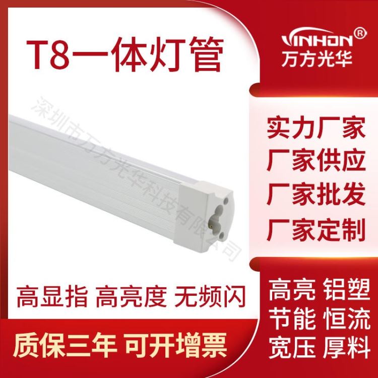 产地货源led灯管 1.5米一体化t8灯管 24W铝塑全塑日光灯 质保三年_LED灯管_光源_工业照明_供应_工品联盟网