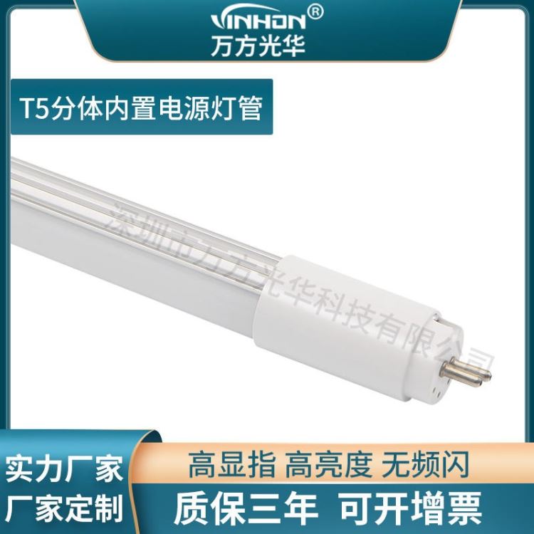 产地货源led灯管 铝塑厚料t5内置电源灯管 白光暖光中性光高亮日光灯 万方光华_LED灯管_光源_工业照明_供应_工品联盟网