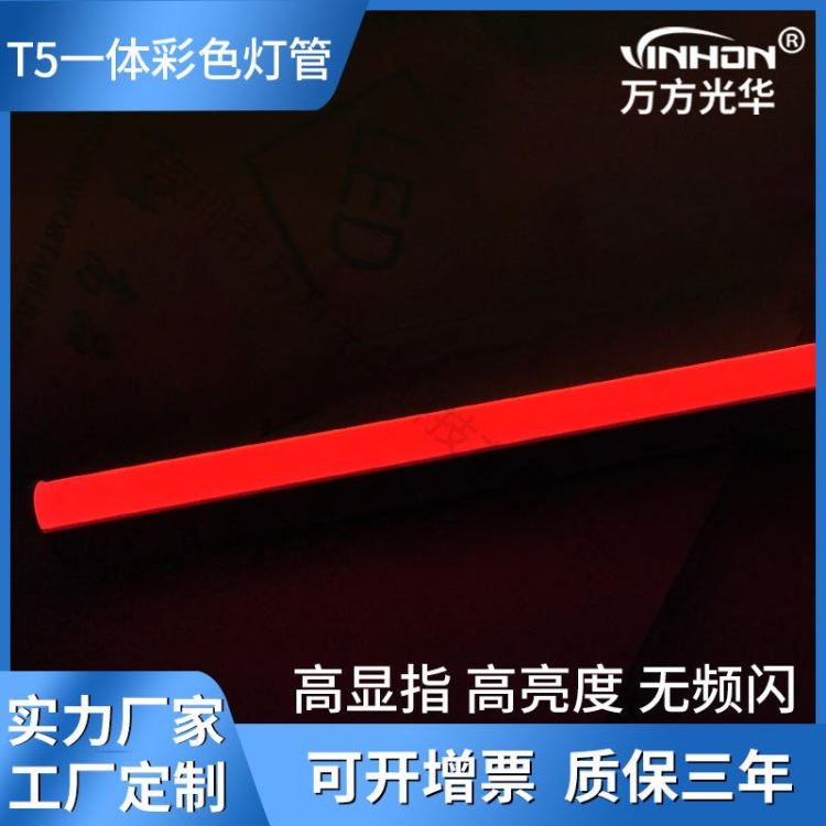 厂家货源led灯管 0.6m9W铝塑彩色灯管 绿色t5一体化灯管 万方光华_LED灯管_光源_工业照明_供应_工品联盟网