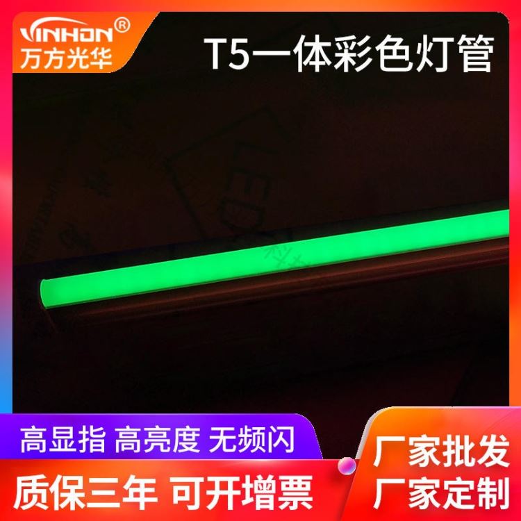 厂家销售led灯管 0.6m9wt5一体化彩色灯管 酒吧音乐会粉色灯管 质保三年_LED灯管_光源_工业照明_供应_工品联盟网