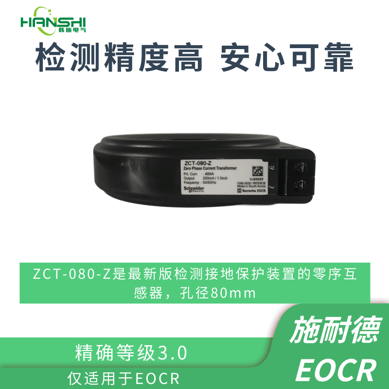 ZCT-080零序漏电互感器施耐德EOCR安装图_互感器_高低压电器_电工电气_供应_工品联盟网
