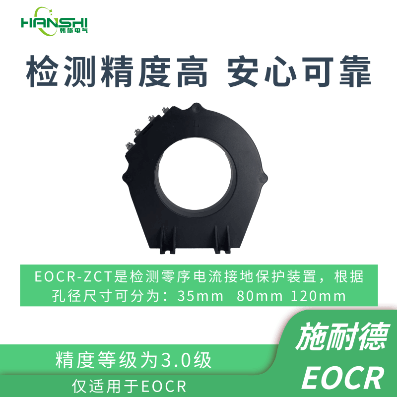 ZCT-080零序漏电互感器施耐德EOCR价格_互感器_高低压电器_电工电气_供应_工品联盟网