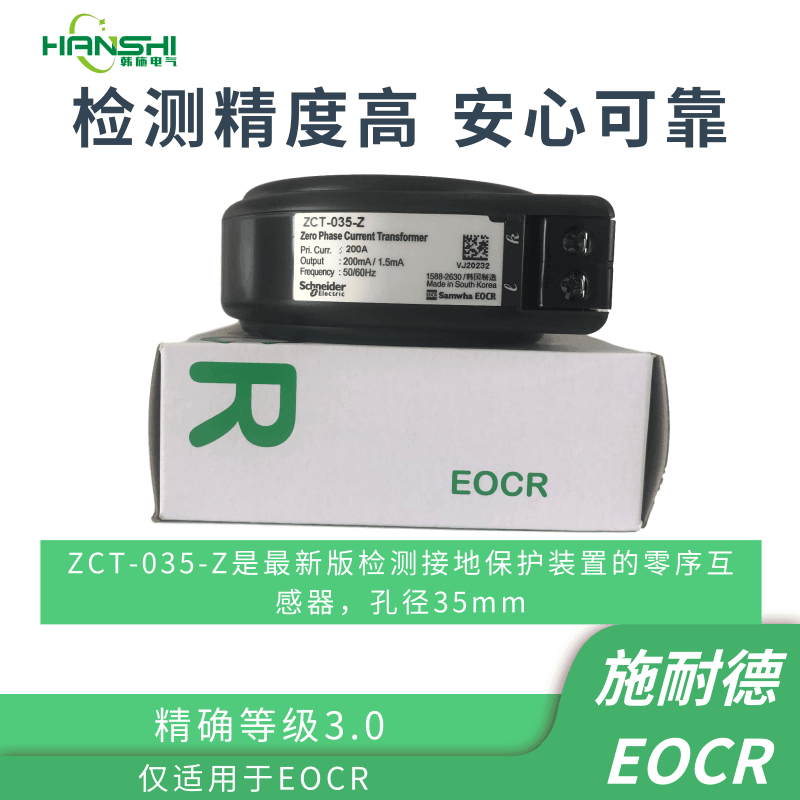 ZCT-120零序漏电互感器施耐德电流变比_互感器_高低压电器_电工电气_供应_工品联盟网