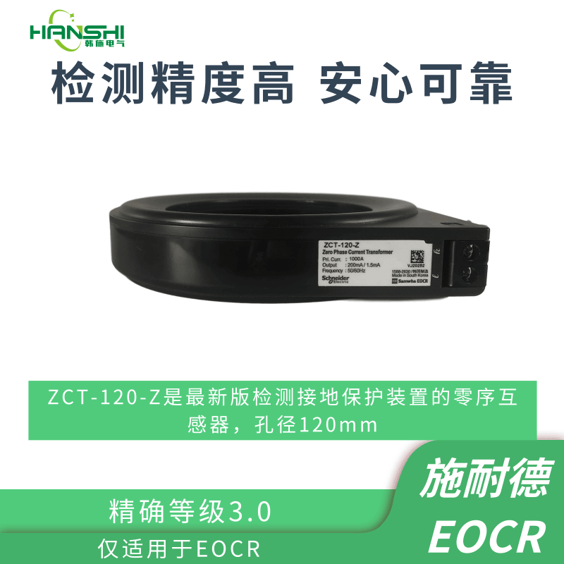 ZCT-080零序漏电互感器施耐德EOCR规格表_互感器_高低压电器_电工电气_供应_工品联盟网