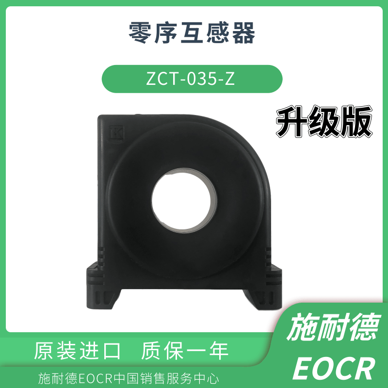 ZCT-080零序漏电互感器施耐德原装进口_互感器_高低压电器_电工电气_供应_工品联盟网