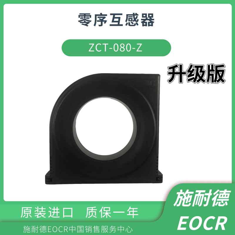 ZCT-120零序漏电互感器施耐德EOCR尺寸图_互感器_高低压电器_电工电气_供应_工品联盟网