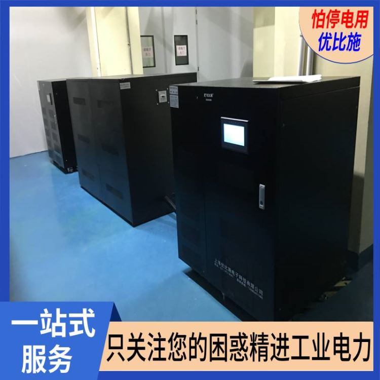 工业ups电源工业级ups不间断电源设备江门ups不间断电源公司优比施外接电池ups电源_工业网络设备_工业电脑_工业自动化_供应_工品联盟网
