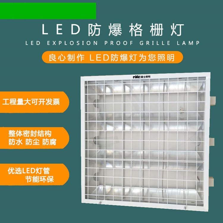 LED防爆格栅灯600X600 铝扣板防爆格栅灯盘 厨房资料室档案室吊顶灯_格栅灯盘_室内灯具_工业照明_供应_工品联盟网