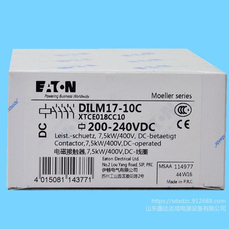 EATON伊顿 继电器DILM17-10C 穆勒 低压接触器_继电器_高低压电器_电工电气_供应_工品联盟网