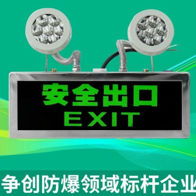 洲创电气​2*10W消防用LED防爆双头应急照明灯 带蓄电池防爆应急灯 防爆标志灯_蓄电池_电源_电工电气_供应_工品联盟网