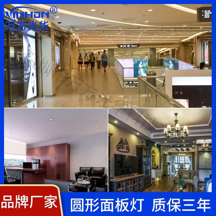 工厂货源led面板灯 4w圆形面板灯 超薄暗装面板灯 面板灯厂家_面板灯_室内灯具_工业照明_供应_工品联盟网