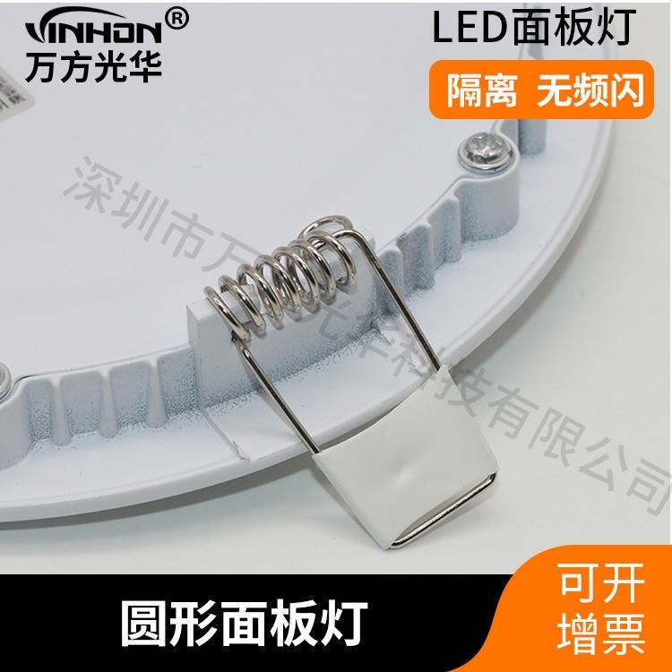 工厂直供面板灯 圆形面板灯 超薄暗装面板灯 3w面板灯 万方光华_面板灯_室内灯具_工业照明_供应_工品联盟网