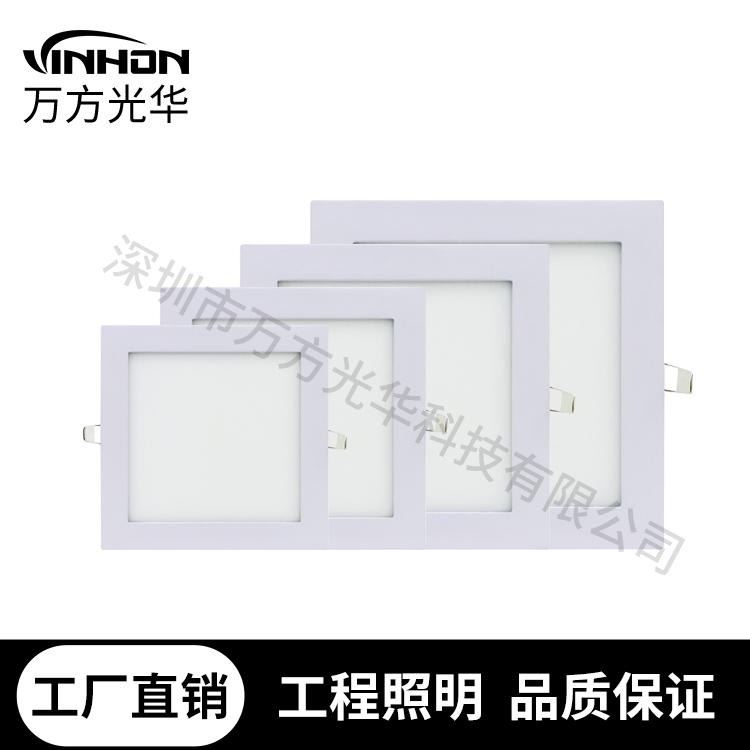 厂家货源方形面板灯 面径120mm开孔100mm暗装面板灯 6wled面板灯 万方光华面板灯_面板灯_室内灯具_工业照明_供应_工品联盟网