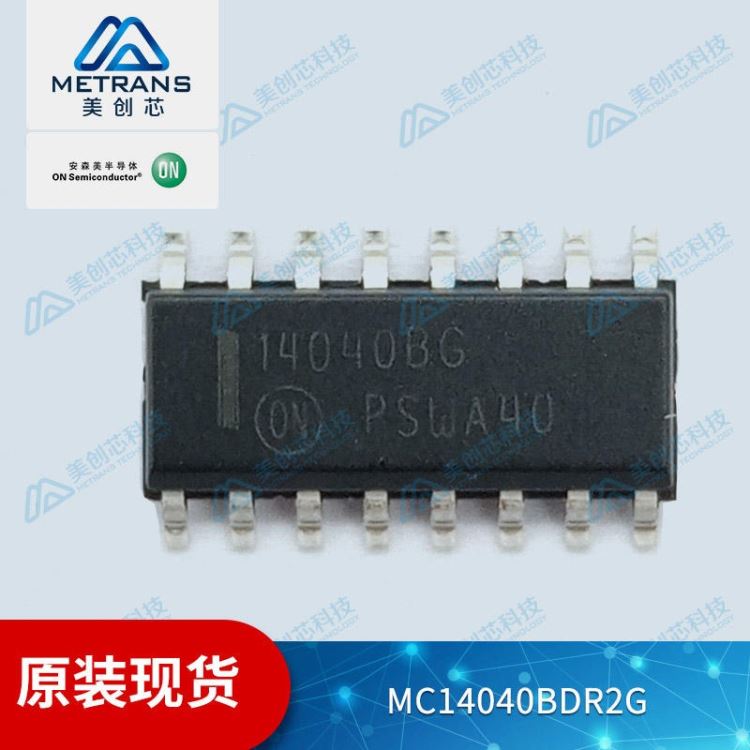 MC14040BDR2G SOIC-16 ON安森美 计数器移位寄存器 原装现货 优势热卖