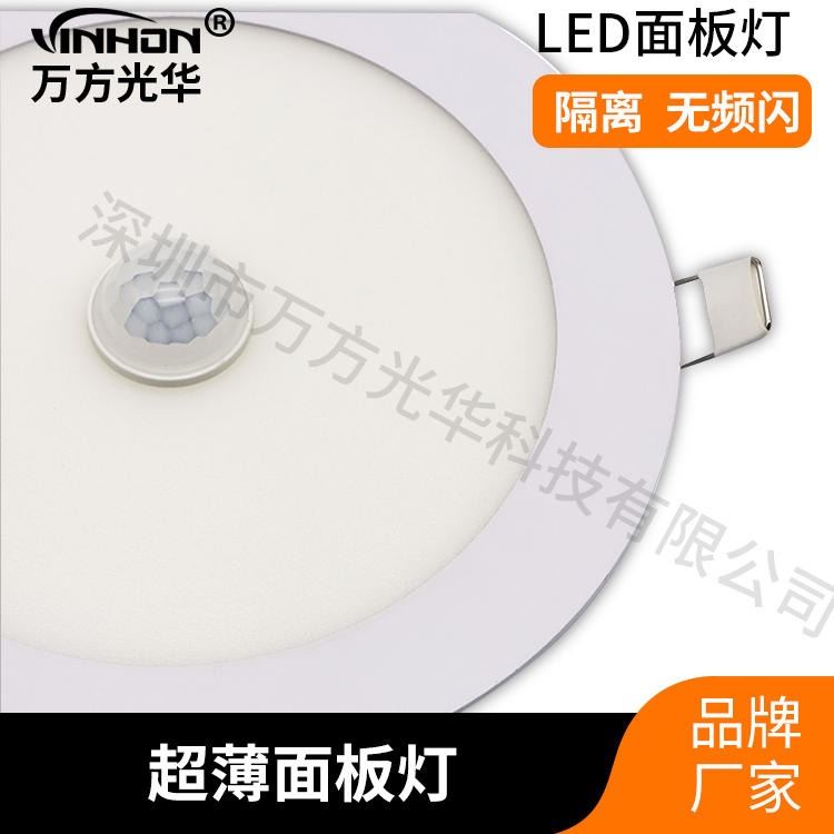 工厂直供面板灯 圆形面板灯 超薄暗装面板灯 20w面板灯 万方光华_面板灯_室内灯具_工业照明_供应_工品联盟网