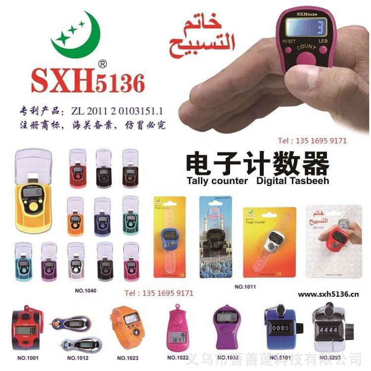 供应义乌厂家计数器防水不用电池长期可用不怕水数显计数器_计数器_工控元件_工业自动化_供应_工品联盟网