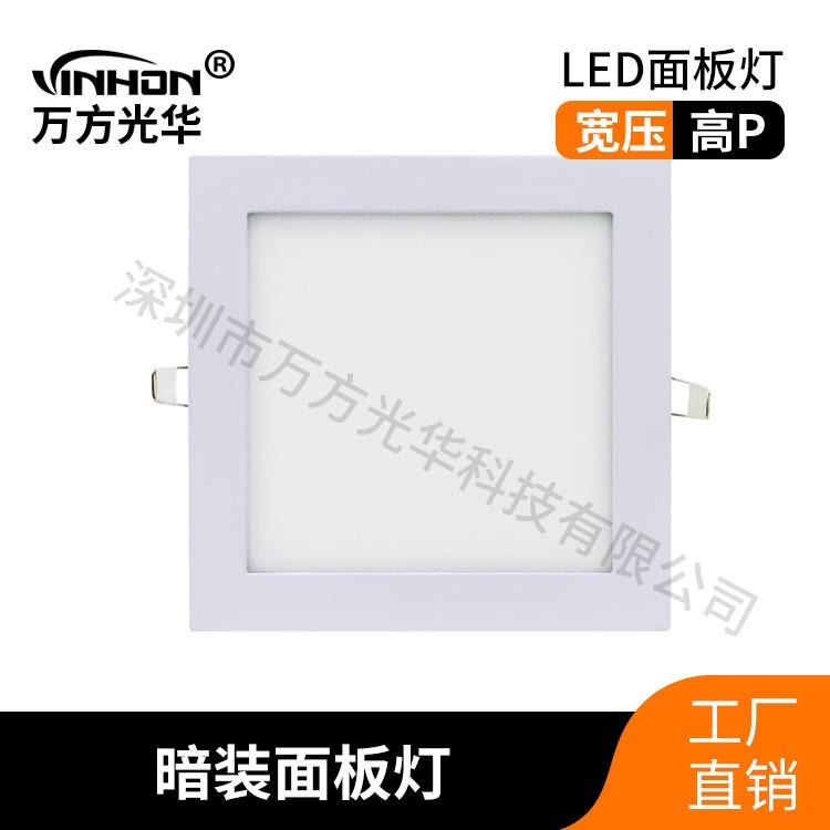 厂家直供方形面板灯 36W暗装面板灯 嵌入式led面板灯 无频闪面板灯万方光华_面板灯_室内灯具_工业照明_供应_工品联盟网